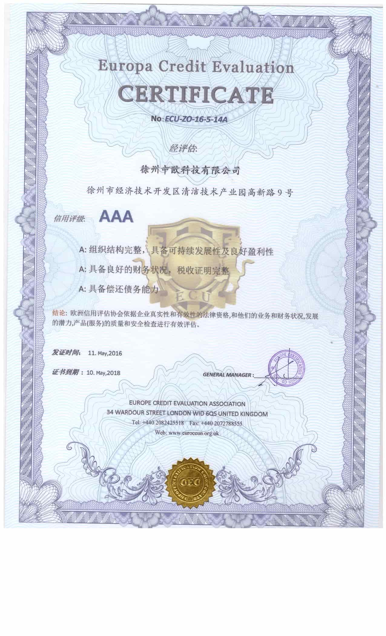 国际信用评估证中文版