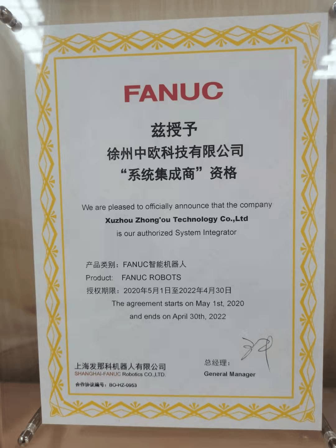 发那科机器人系统集成商