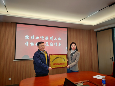 校外实训基地授权仪式